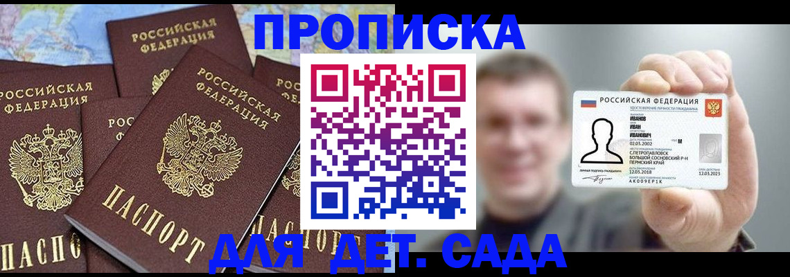 временная регистрация адрес в Балахне