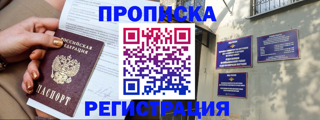 прописка для школы в Балахне